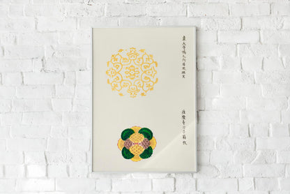 Vintage Japanese Woodblock Print No. 5