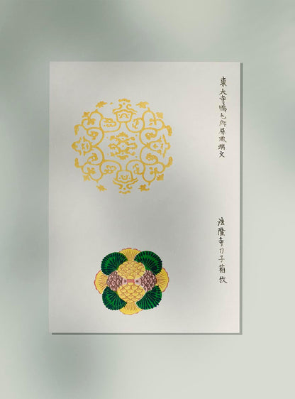 Vintage Japanese Woodblock Print No. 5