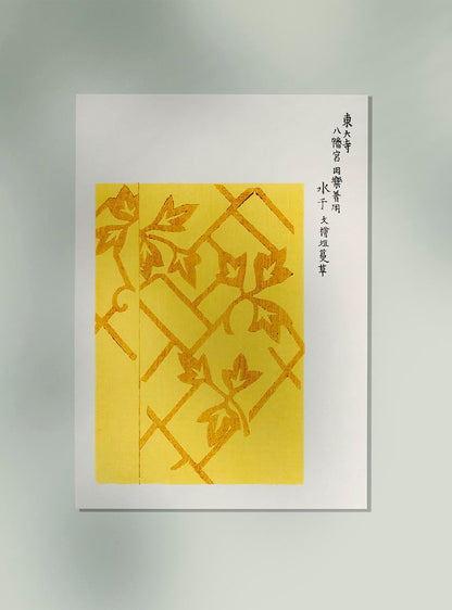 Vintage Japanese Woodblock Print No. 8